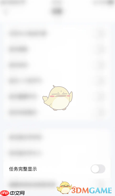 《日历清单》显示完整任务方法