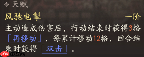 《三国望神州》吕玲绮天赋技能详解