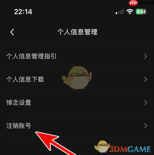 《快影》账号注销方法