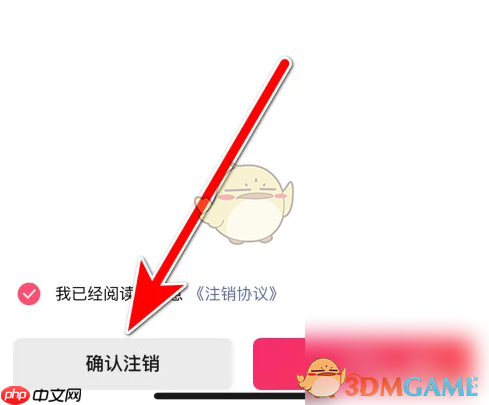 《快影》账号注销方法