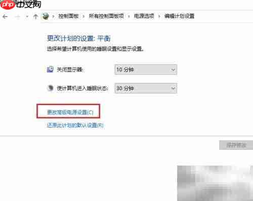 Win10高级电源中开关休眠