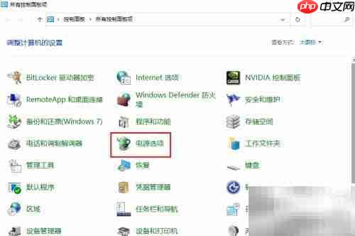 Win10高级电源中开关休眠