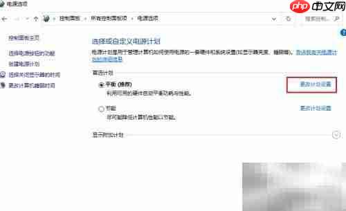 Win10高级电源中开关休眠