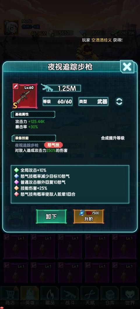 《我在诡秘搜物资》能抗衡大宝剑的流派怒气暴击流分享