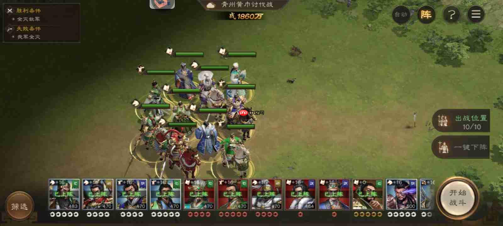 《新三国志曹操传》诸葛亮历战列传1-5攻略