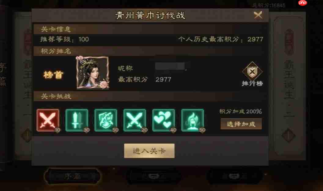 《新三国志曹操传》诸葛亮历战列传1-5攻略