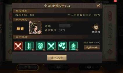 《新三国志曹操传》诸葛亮历战列传1-5攻略