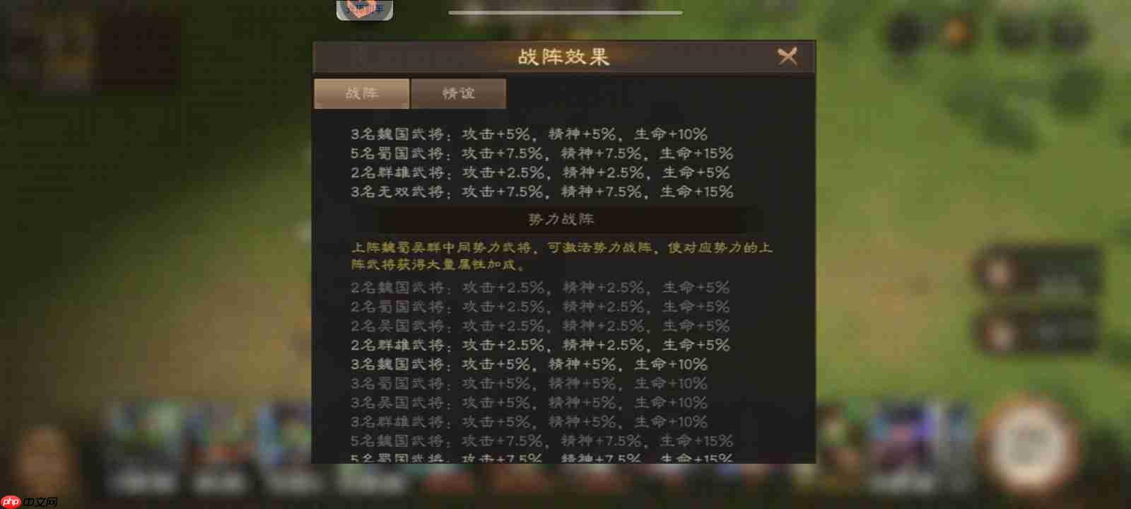 《新三国志曹操传》诸葛亮历战列传1-5攻略