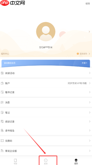 《掌阅精选》听书方法介绍