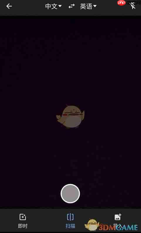 《谷歌翻译》拍照翻译方法