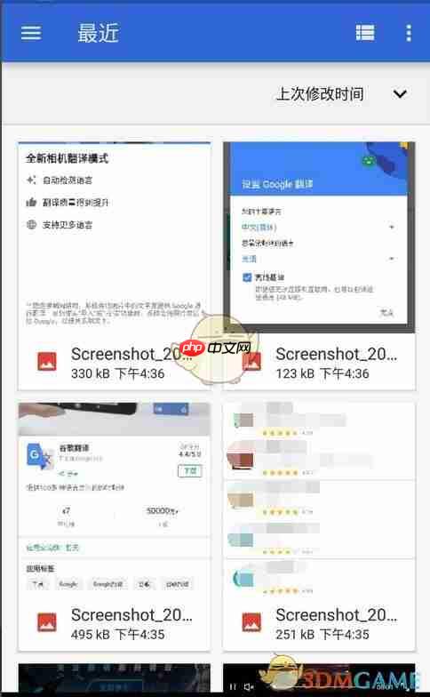 《谷歌翻译》拍照翻译方法