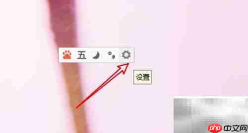 Win10百度五笔简繁切换快捷键