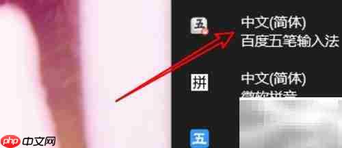 Win10百度五笔简繁切换快捷键