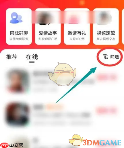 《心遇》查看在线用户方法