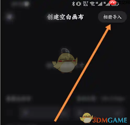 《美图设计室》创建画布方法