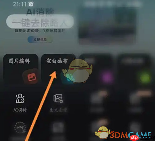 《美图设计室》创建画布方法