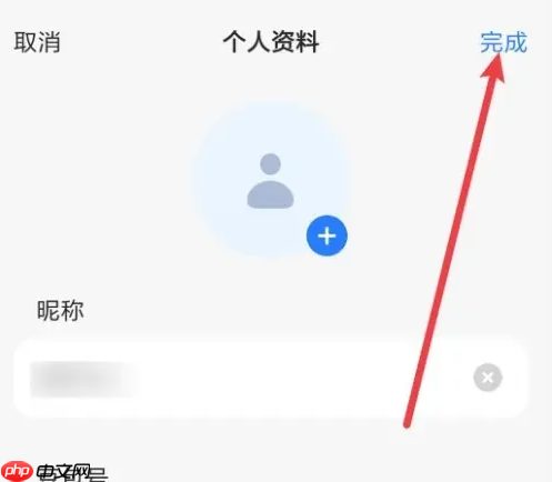 《豆包》修改昵称方法