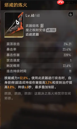 《二重螺旋》春玦戟实力介绍