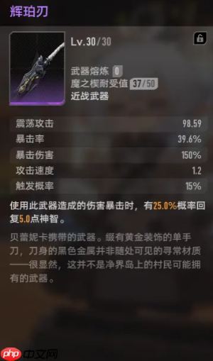 《二重螺旋》春玦戟实力介绍