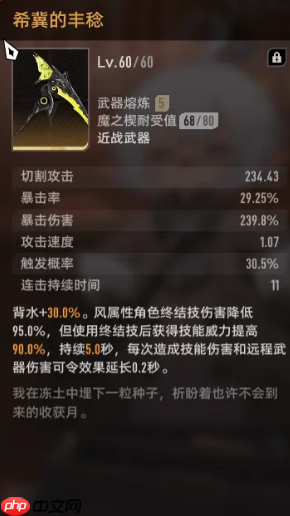 《二重螺旋》春玦戟实力介绍