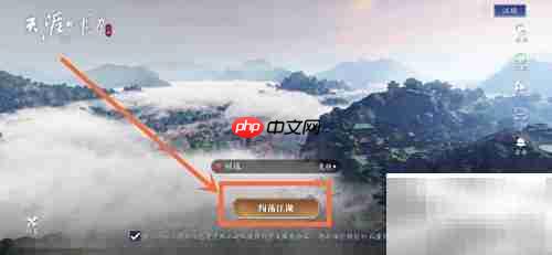 天涯明月刀手游天涯令获取攻略