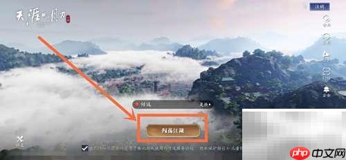 天涯明月刀手游天涯令获取攻略