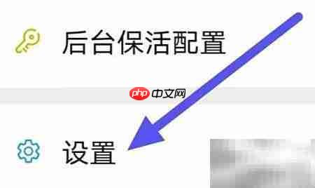 云踪守护用户协议查看方法