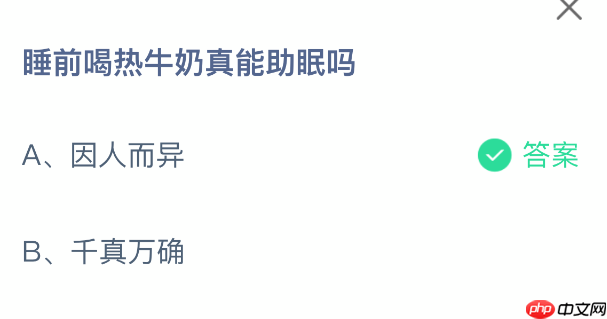 睡前喝热牛奶真能助眠吗