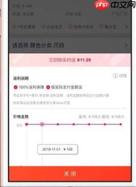 《一淘》查看价格走势方法