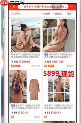 《一淘》查看价格走势方法