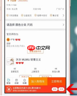 《一淘》查看价格走势方法