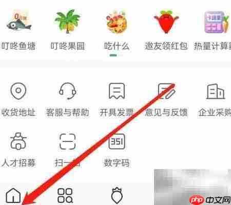 叮咚买菜搜索日用百货技巧