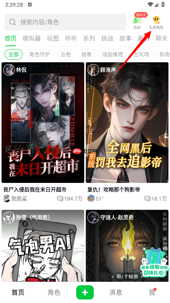 造梦次元角色创作教程