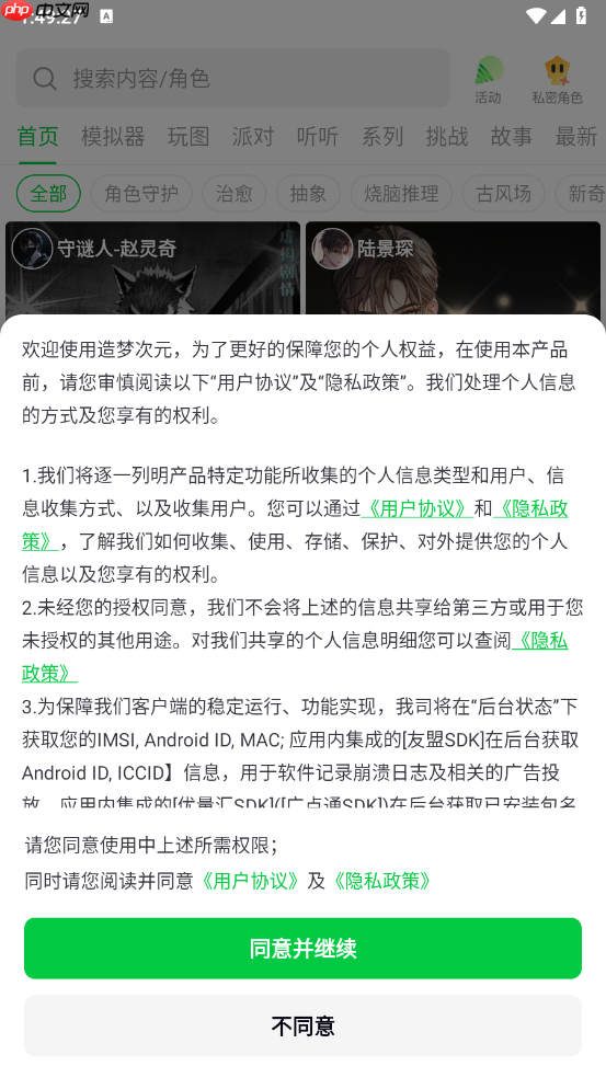 造梦次元角色创作教程