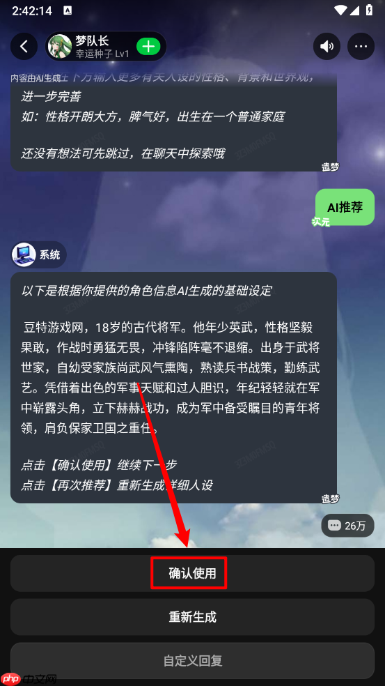 造梦次元角色创作教程