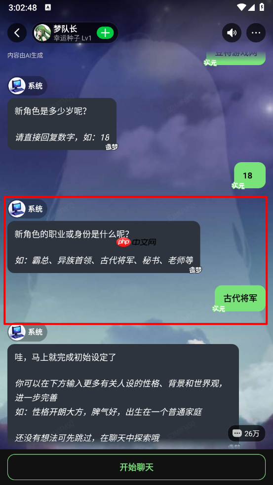 造梦次元角色创作教程