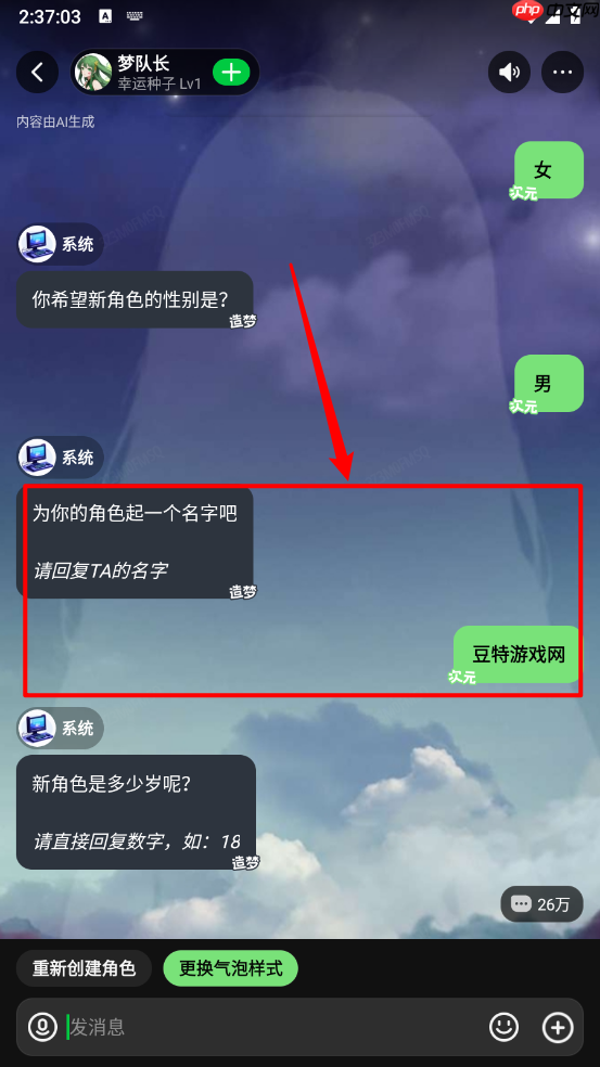 造梦次元角色创作教程