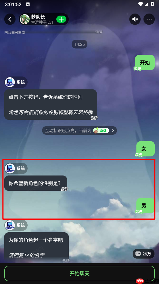 造梦次元角色创作教程
