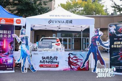 EVNIA 弈威空降山西大学 用极致显示画面点燃校园激情