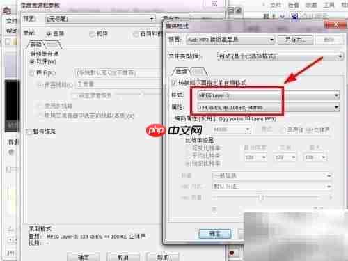 Total Recorder录音教程