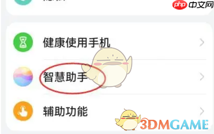 《华为智慧语音》关闭来电语音播报方法