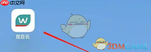 《屈臣氏》收货修改地址方法