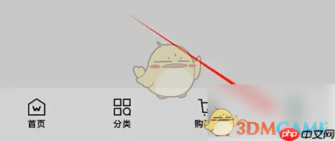 《屈臣氏》收货修改地址方法