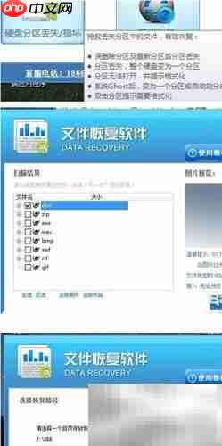 Ghost重装后数据恢复