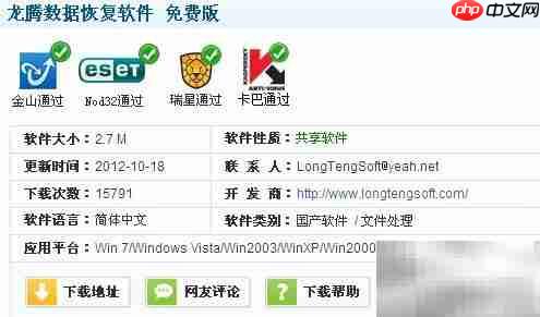 Ghost重装后数据恢复