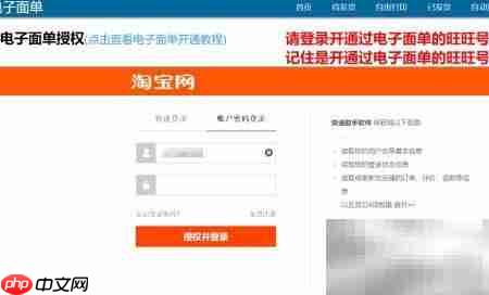 阿里商品自动重发面单打印