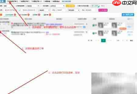 阿里商品自动重发面单打印