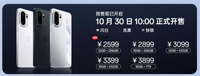 一加 Ace 6 发布：超满配旗舰性能 2599 元起售