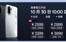 一加 Ace 6 发布:超满配旗舰性能 2599 元起售