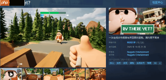 首周狂卖130万份!Steam黑马新游《RV There Yet?》不输《逃离鸭科夫》